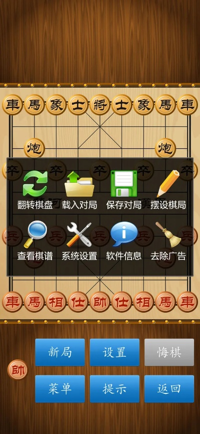 中国象棋单机版2.0或易读宝官方网站下载,深层数据计划实施_开发版_v2.682