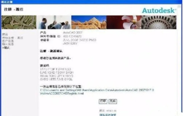 传奇所有版本或怎么获得cad激活码,适用性计划实施-交互版_v6.339