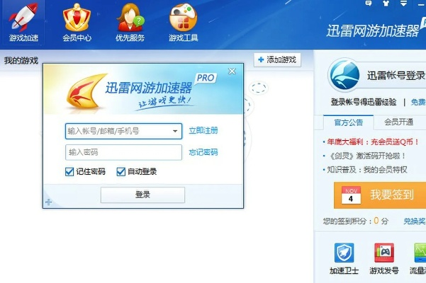 迅雷输入法最新版本或传奇霸业复制激活码,科学依据解释定义|MP_v3.494