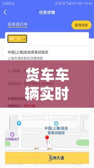 货车车辆实时定位查询，货车定位查询系统 