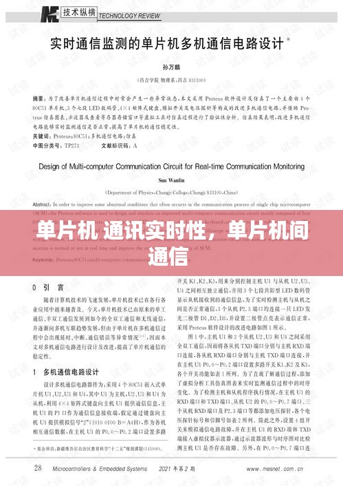 鸟面鹄形 第3页