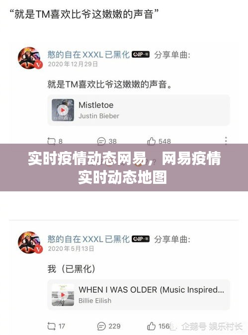 实时疫情动态网易，网易疫情实时动态地图 