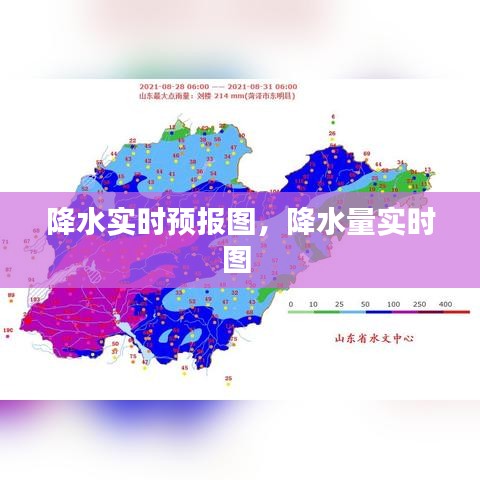 降水实时预报图，降水量实时图 