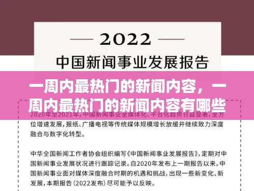 一往无前 第2页