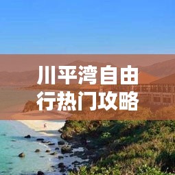 后会无期 第3页