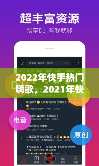 大张旗鼓 第3页