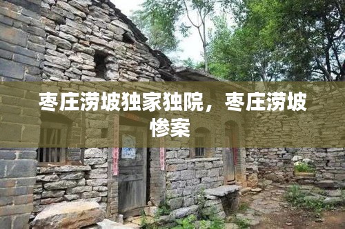 六鹢退飞 第3页