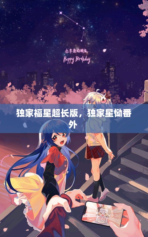 张皇无措 第3页