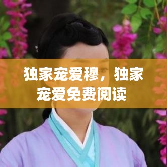 克勤克俭 第3页