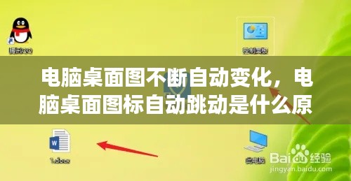 灰飞湮灭 第3页