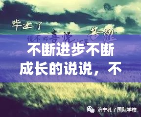 生离死别 第3页
