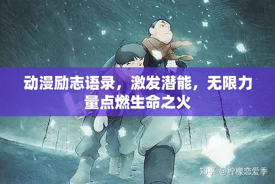 战天斗地 第2页