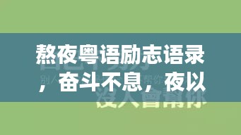 临危不惧 第2页
