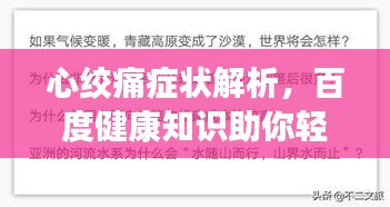 富贵荣华 第2页