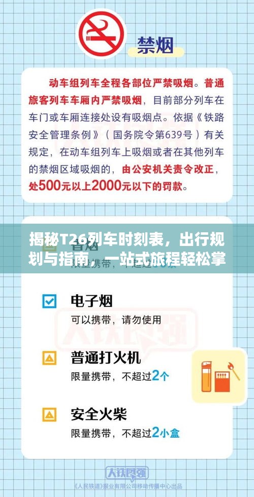 慷慨就义 第2页
