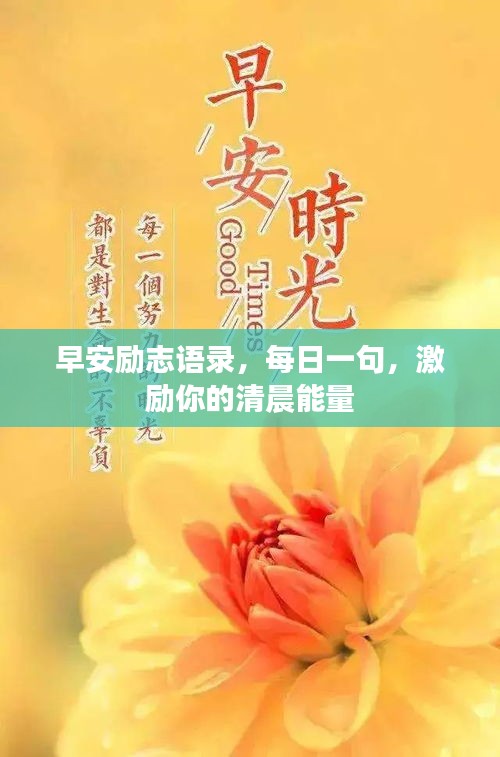淡泊以明志，宁静以致远 第2页