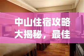 鸟覆危巢 第3页