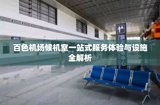 后会难期 第2页