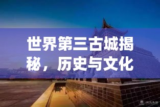 鸟吏鳖官 第3页