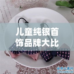 囫囵吞枣 第3页