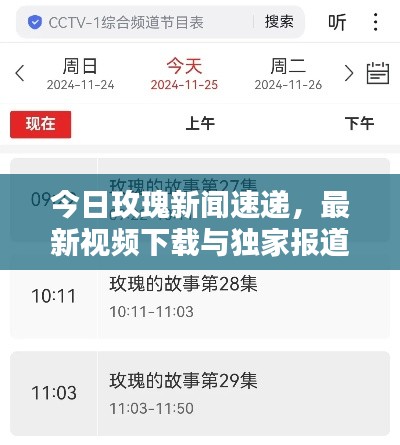 虫书鸟篆 第2页