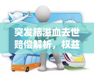 心旷神怡 第2页