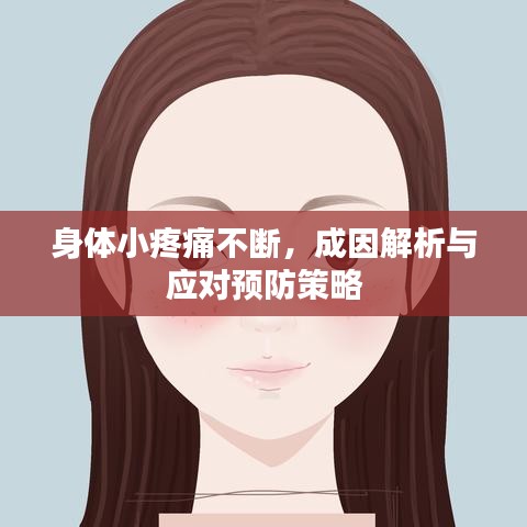 张弛不定 第2页