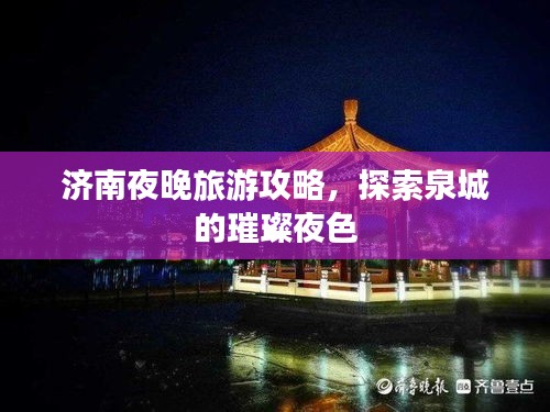瞻云就日 第2页