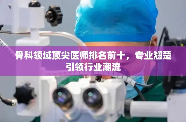 豪门贵胄 第2页