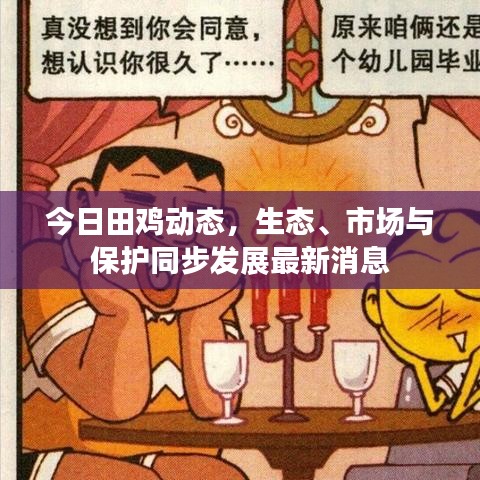 夯雀儿先飞 第2页