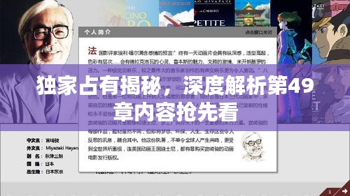 翰飞戾天 第2页
