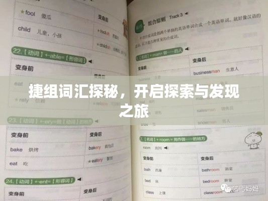 夫荣妻贵 第2页