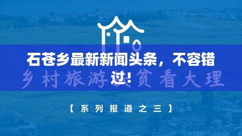 一席之地 第2页