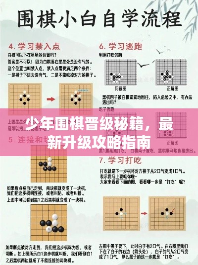 民贵君轻 第2页