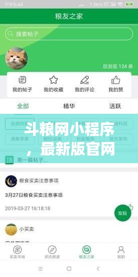 飞奇钩货 第2页