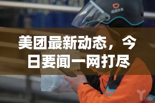 衣不兼彩 第2页