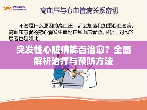 铁杵成针 第2页
