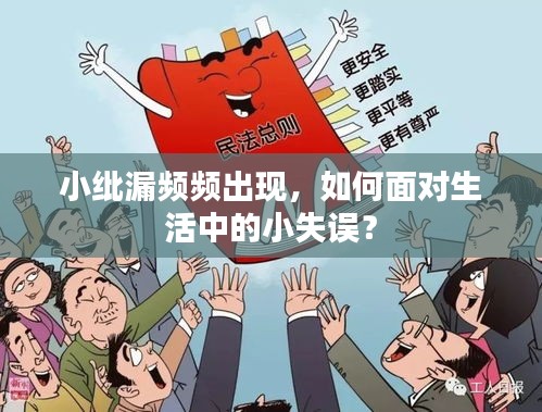 鞭驽策蹇 第2页