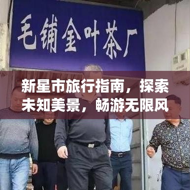 三足鼎立 第2页