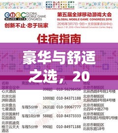草率从事 第2页