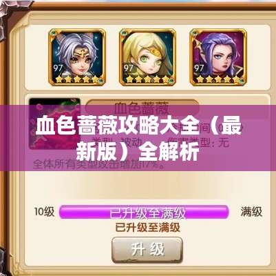 尽心尽力 第2页