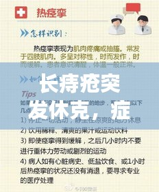 东成西就 第2页