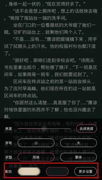2025年10月10日 第20页