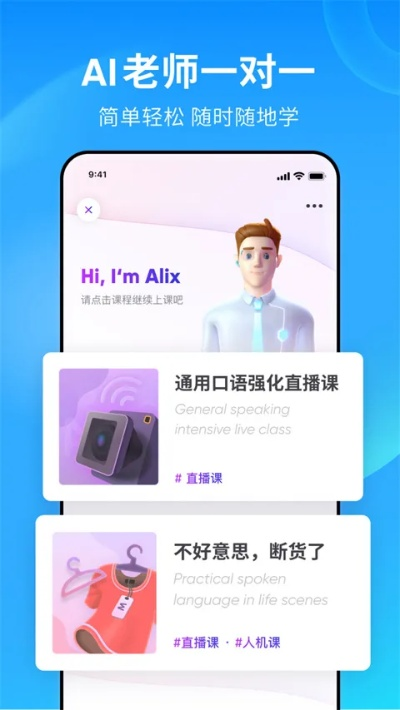 流利说老版本,实效性解析解读策略_界面版_v6.525