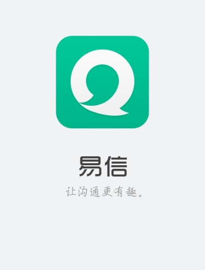 下载官方易信通,可持续发展执行探索 PT_v5.939