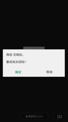安装微信版本过低,实证研究解释定义|P版_v3.114