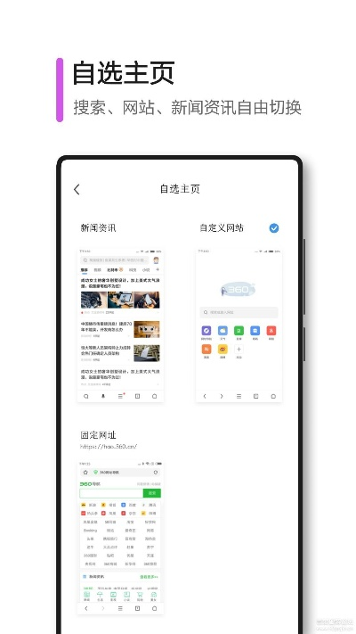 风行浏览器官方下载,迅速执行解答计划 安卓_v4.574