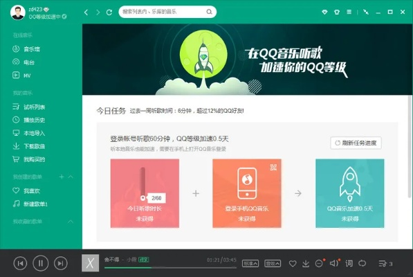 QQ音乐2017旧版本下载，小白用户软件选择的明智指南