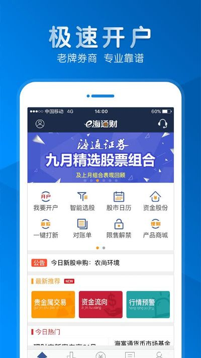 天罗地网