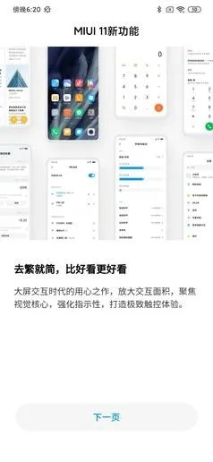 不期而遇